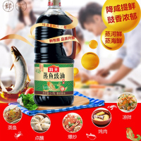 酱油 海天蒸鱼豉油1.75L*2瓶 海天生抽 黄豆酱油 豆油 餐饮商用大桶 清蒸凉拌生抽豆豉蒸海鲜调料调味