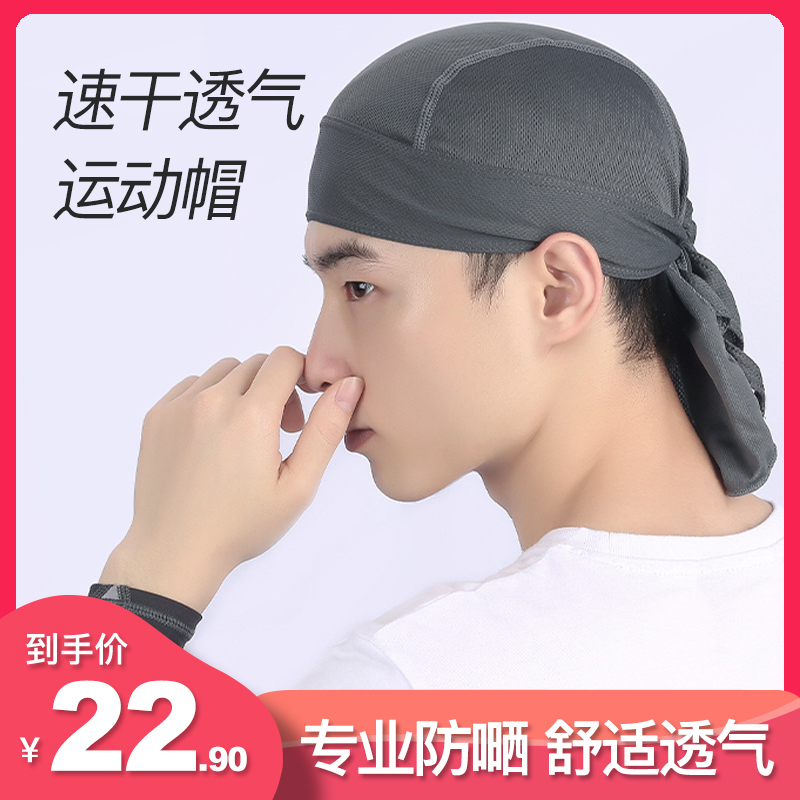 KOOK夏季速干透气运动帽自行车骑行帽头巾徒步打底帽摩托户外防晒护脸海盗帽