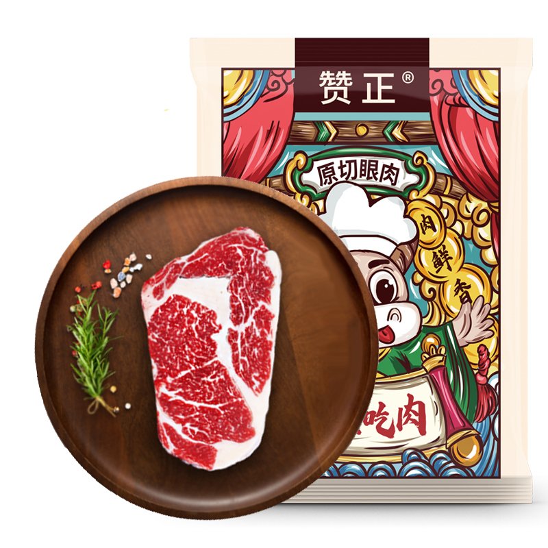 赞正澳洲原切牛排无添加无腌制牛排10片装 西冷100g*5+眼肉100g*5赠胡椒粉晶海盐10包