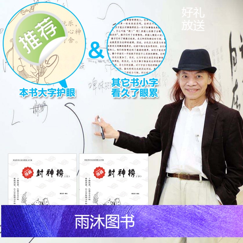 蔡志忠漫画大字版 封神榜书籍 封神榜连环画 封神榜苏妲己古装 封神榜国际版姜子牙经典儿童版古代中国神话故事 中国古典名著高清大图