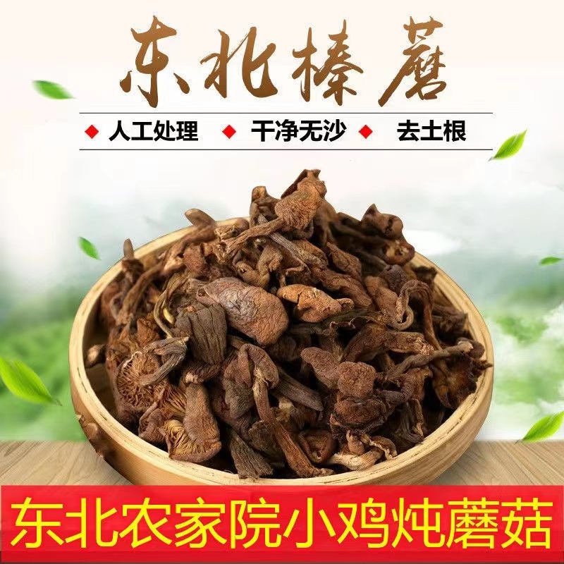 谷本粮农东北干货野生榛蘑200g/袋 小鸡炖蘑菇无根榛蘑丁新货