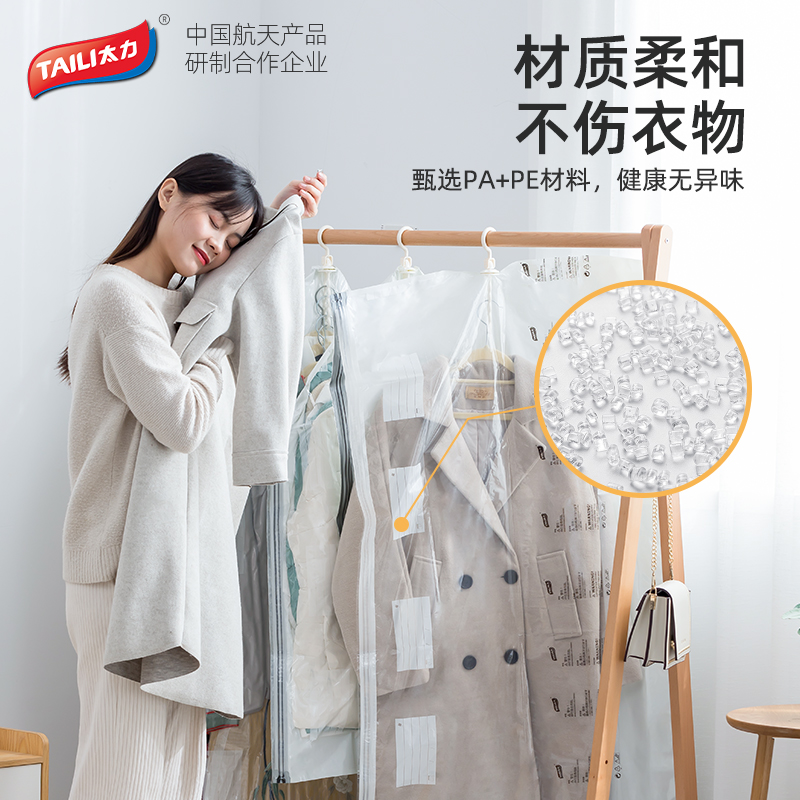 太力羽绒服收纳袋抽挂式压缩袋家用袋子整理袋衣物衣服神器真空袋高清大图