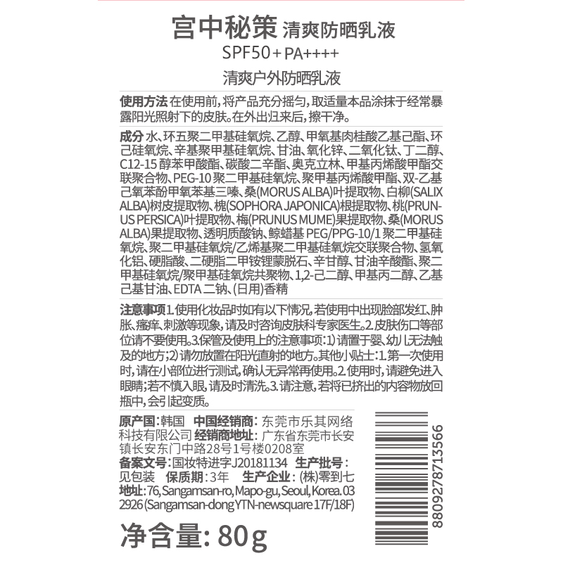肌肤之钥(Cle de Peau)CPB高倍防晒贵妇级养肤防护隔离霜妆前乳SPF50+