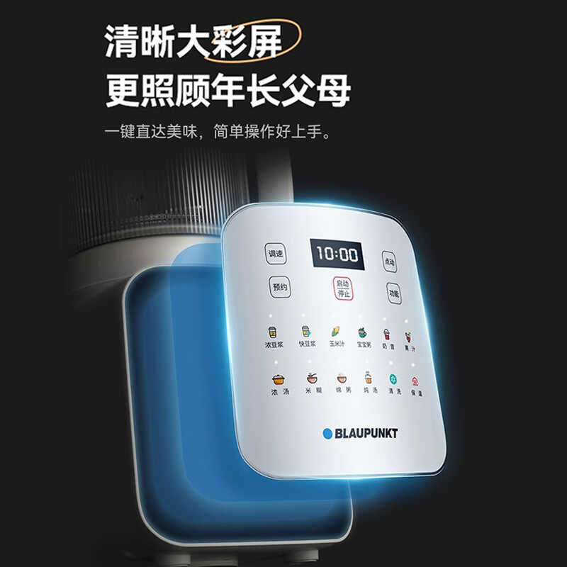 蓝宝(BLAUPUNKT)柔音破壁机可拆洗家用3-6人豆浆机双层轻量杯降噪49分贝五谷杂粮料理辅食榨汁机早餐机PBC06高清大图