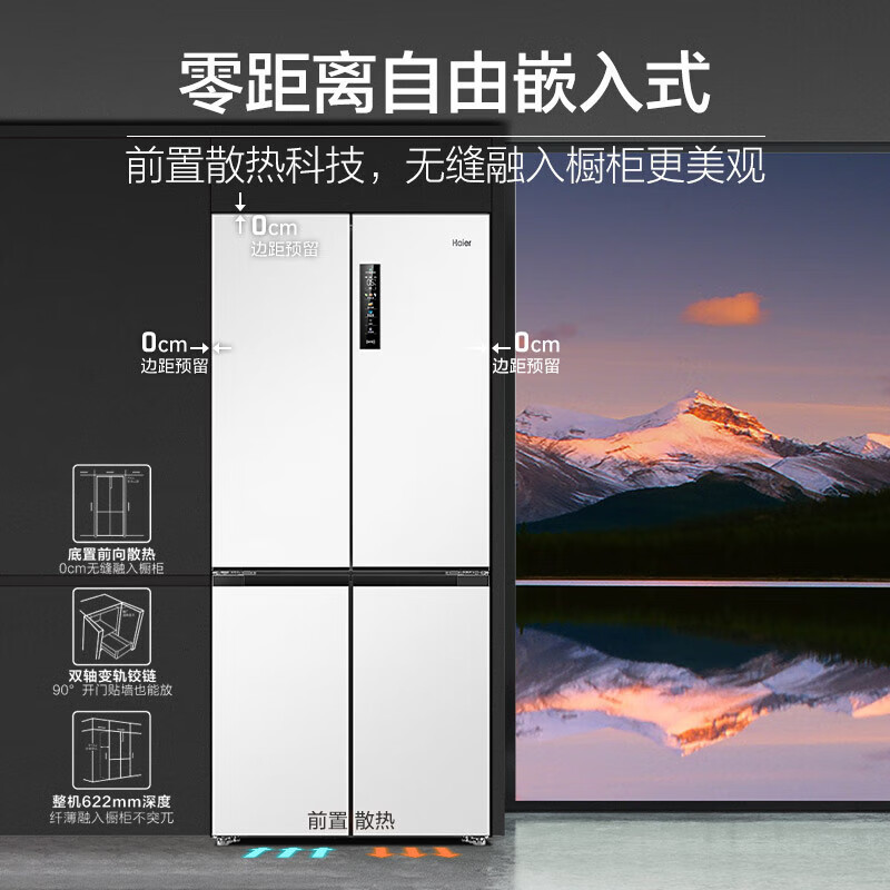 海尔(Haier)十字对开冰箱500L容量一级能效变频风冷无霜 超薄自由零嵌入家用BCD-500WGHTD49W9U1高清大图