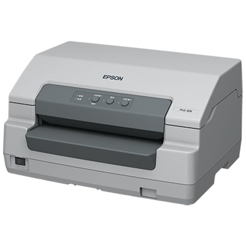 爱普生(EPSON) PLQ-30K 存折/证卡针式打印机 240汉字/秒 顶部纸盒/后部导纸器 1+6层复写能力图片