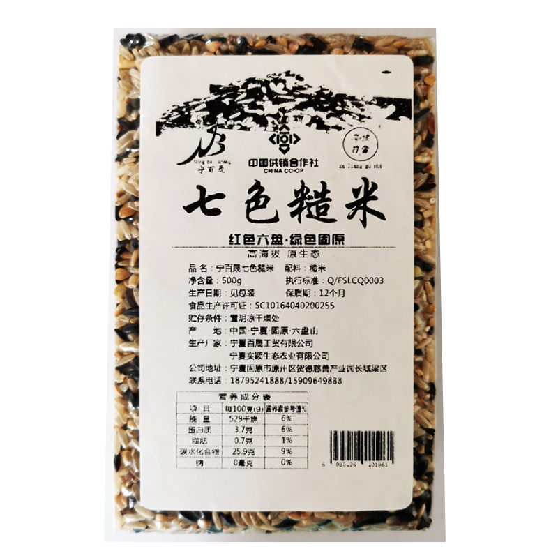 宁百晟七色糙米500g/袋高清大图