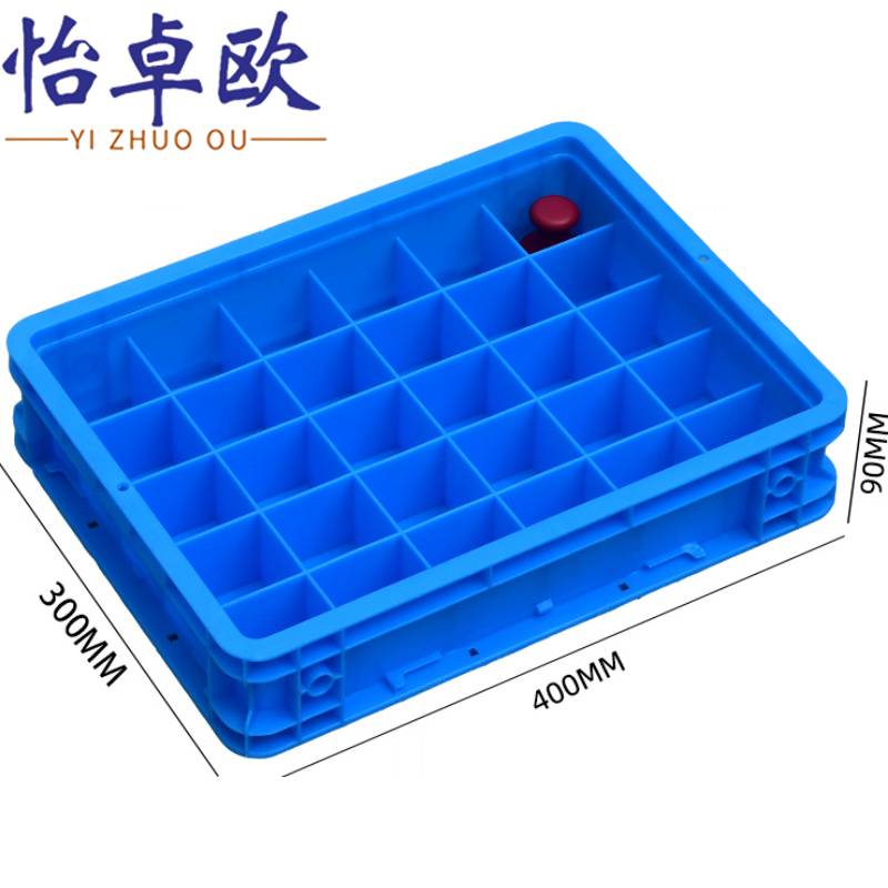 怡卓欧 物料盒三十格个
