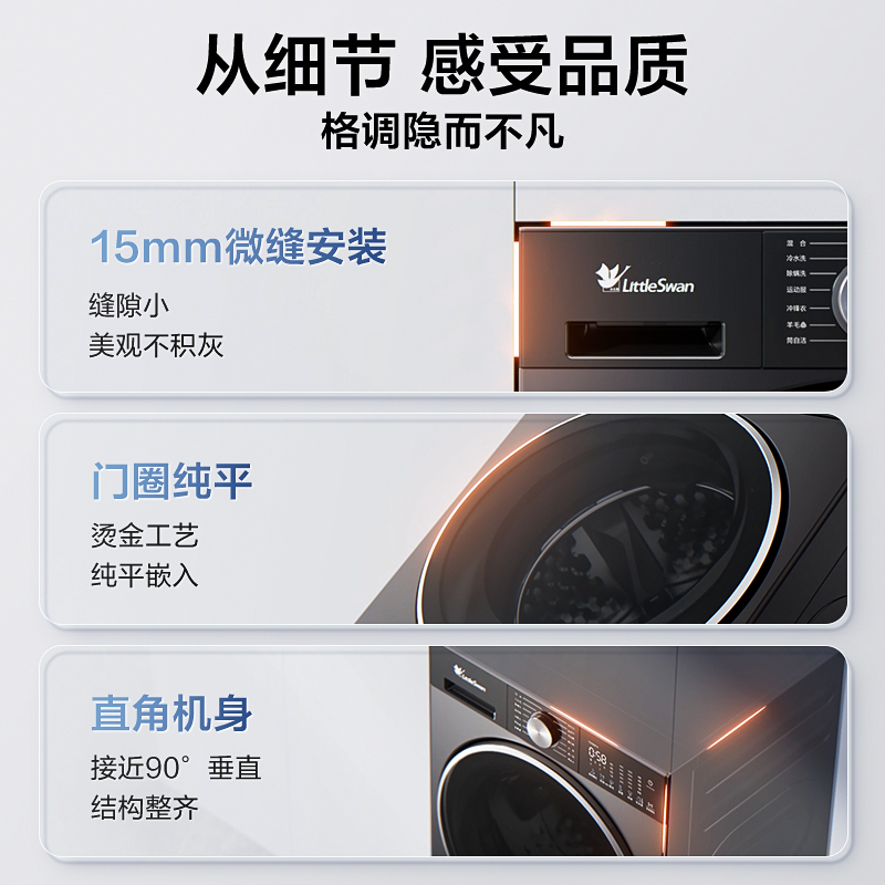 小天鹅(LittleSwan)10kg水魔方滚筒洗衣机护形护色净渍除毛纯平全嵌以旧换新一级能效家电补贴TG10DE10高清大图