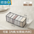 XIANCAI裤子衣服收纳器家用衣柜分格盒牛仔裤衣物分层分隔整理袋收纳箱