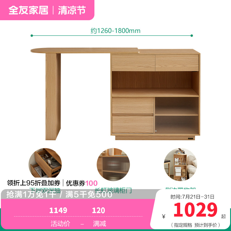 全友家居可伸缩吧台餐厅岩板餐桌简约小户型储物柜 【原木色】吧台（不含吧椅） 详询客服