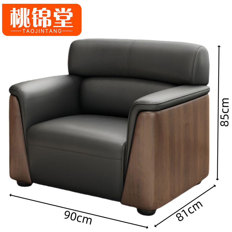 桃锦堂办公沙发4件套/套高清大图