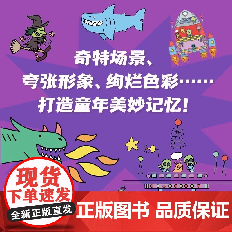 可以玩一年的空间思维游戏大书 可开发票高清大图