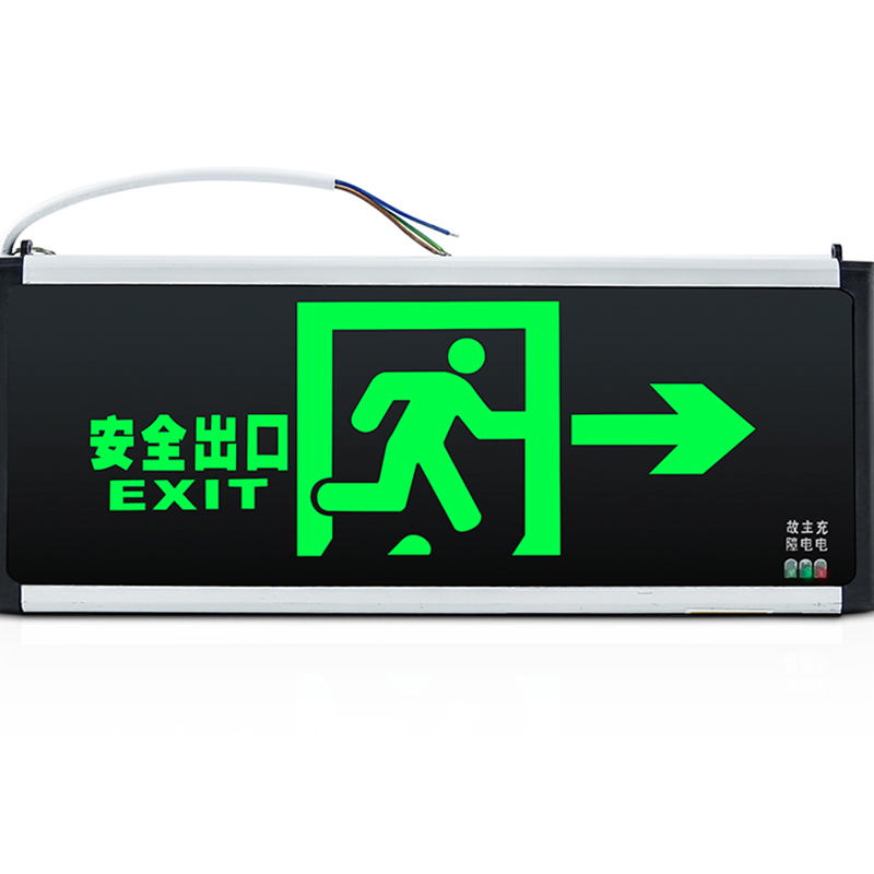 企购优品安全出口标志灯疏散指示牌LED插电指示灯走廊消防应急灯 双面单向(向左)