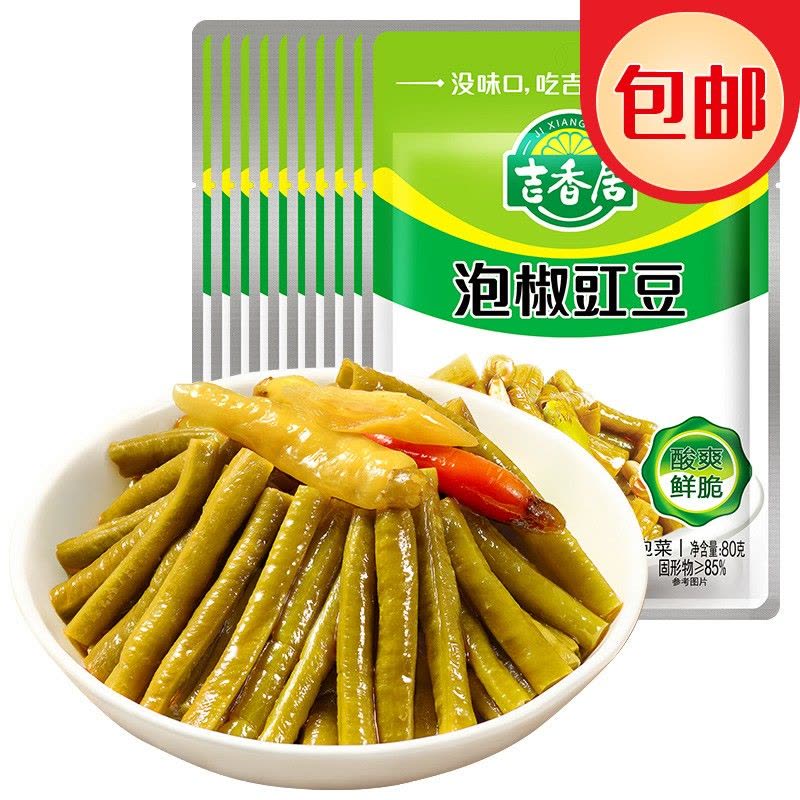 吉香居 泡椒豇豆80g/袋泡菜榨菜 酱腌菜 脆嫩豇豆图片
