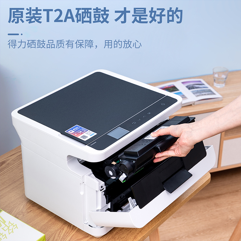 得力(deli)T2A硒鼓激光碳粉盒适用D20激光打印机M2000DNW M2000DW P2000DNW打印机原装硒鼓