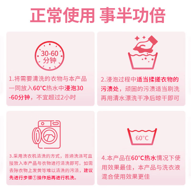沫檬-白衣泡泡净白衣泡泡净强力去污白衣去黄去渍增白除味10g_15枚MMDD23-5*1!高清大图