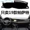 2019年大众新款帕萨特中控台避光垫仪表盘防晒遮光垫防尘布防护垫
