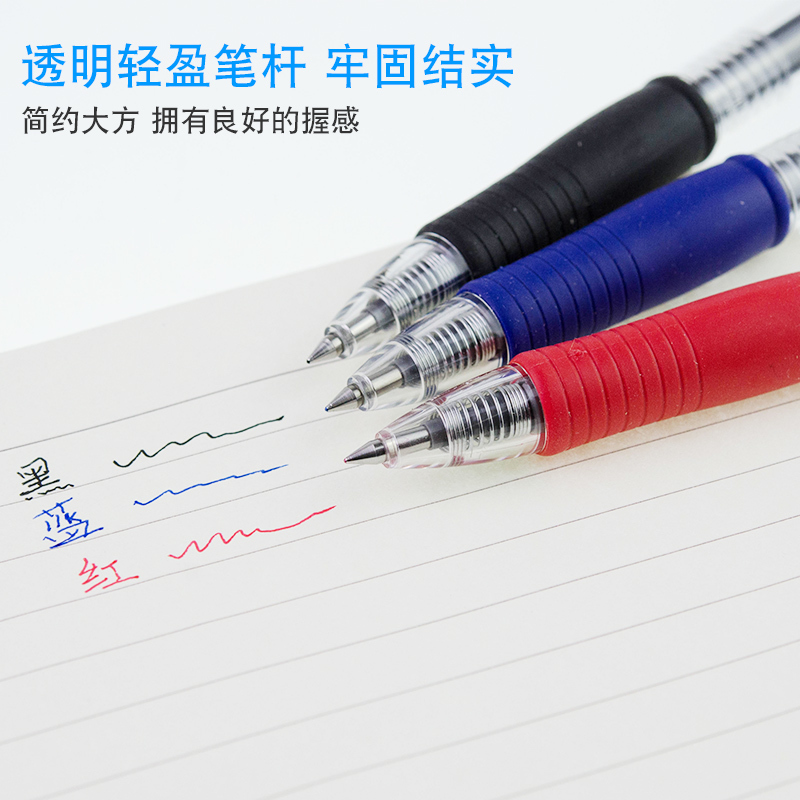 百乐(PILOT)BL-G2-10按动中性笔1.0mm 按制式大容量水笔 黑色/红色 日本品牌
