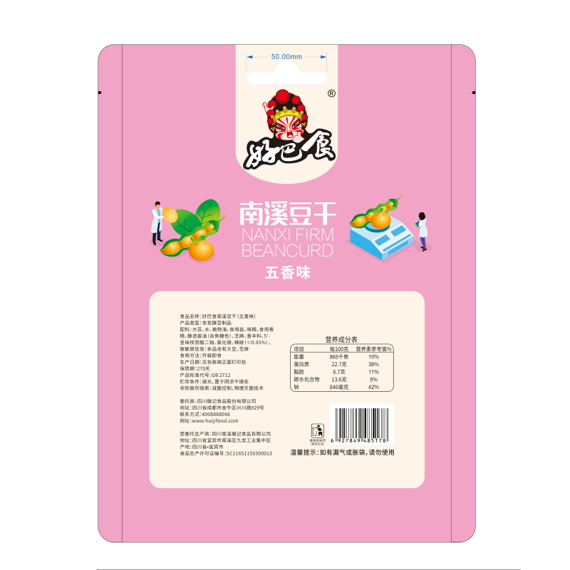 好巴食 豆腐干 休闲零食 南溪豆腐干五香味豆干468g