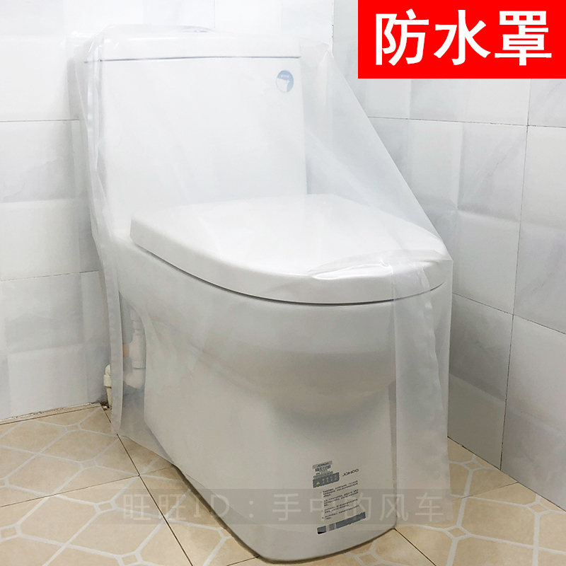 马桶罩防溅座便智能马桶盖雨衣罩座圈罩沐浴防淋防尘罩
