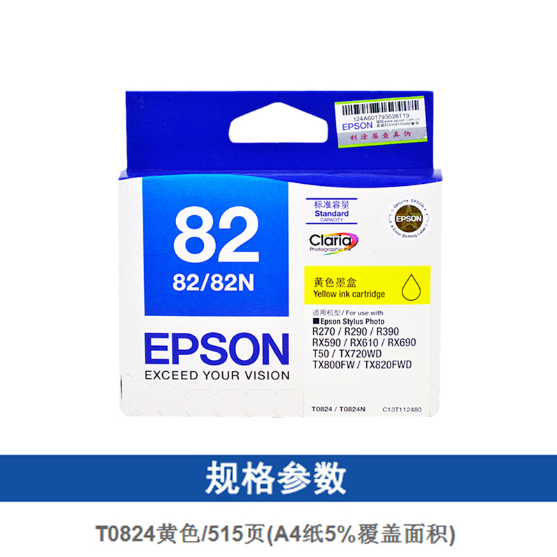 爱普生 T0824墨盒 C13T112480 (单位:支) 黄色
