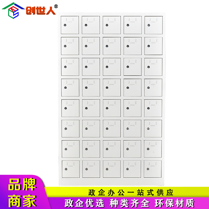 创世人 手机存放柜40门储物柜寄存柜 900*250*1480