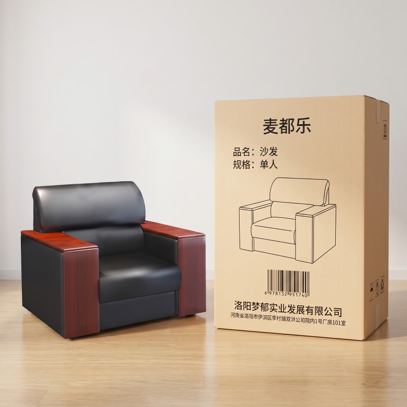 麦都乐 沙发 单人 个高清大图