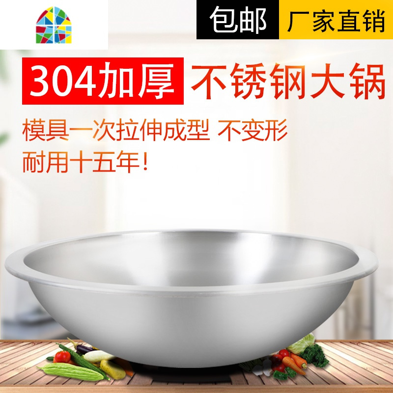 304不锈钢大锅56130cm商用加厚双耳炒锅饭店食堂牛羊肉汤锅fenghou63