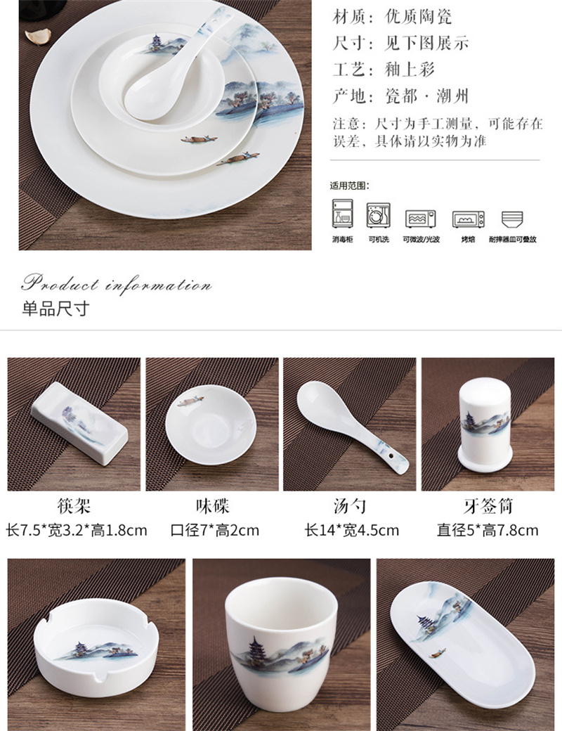 餐具六件套高清大图