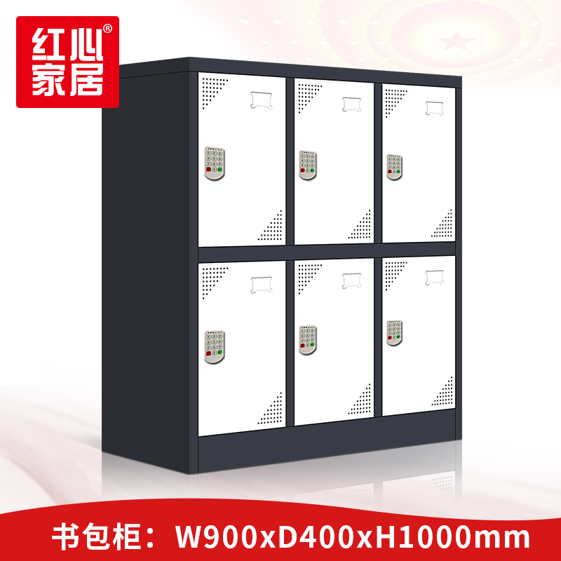 〖红心〗SHX1846 学生书包柜 收纳铁皮柜储物柜