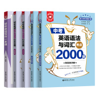 初中英语写作一本通 初中通用 [正版]金英语 中考初中英语语法与词汇首字母填空2000题 七八九年级通用初中英语写作一本