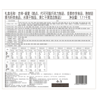 锦华礼 吉祥盛宴年货组合装1110g 坚果仁巧克力糖婚宴喜庆送礼商务