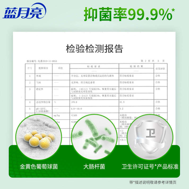 蓝月亮抑菌洗手液瓶500g/瓶*12瓶 整箱装