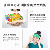 【新品推荐】暖友41度热敷蒸汽眼罩甜品系列发热眼罩