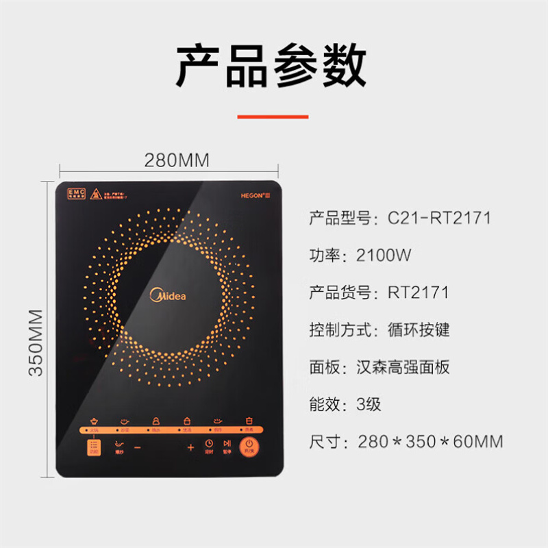 美的(Midea) C21-RT2171电磁炉多功能大功率 触控黑晶面板高清大图