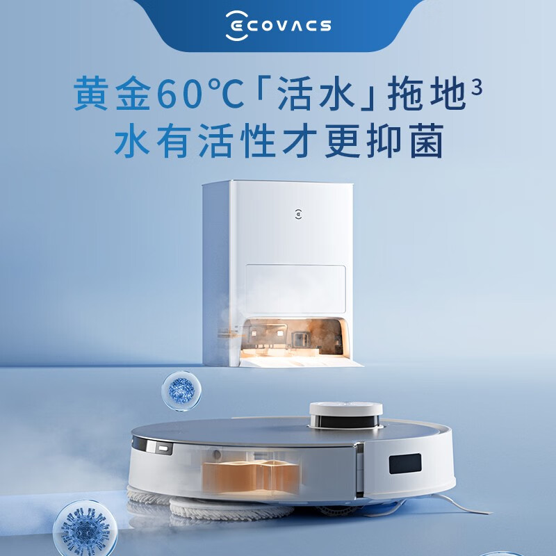 科沃斯(ECOVACS) 扫地机器人智能家用扫拖一体 T20s pro高清大图