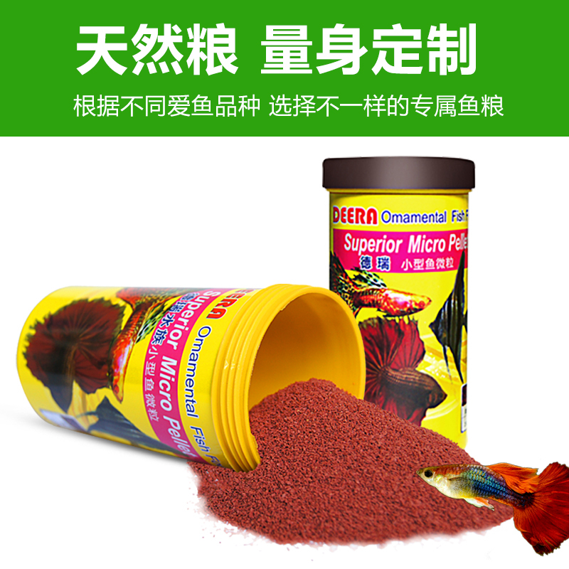 鱼食小型鱼金鱼饲料孔雀鱼凤尾鱼热带鱼微粒小颗粒幼鱼开口通用型高清大图