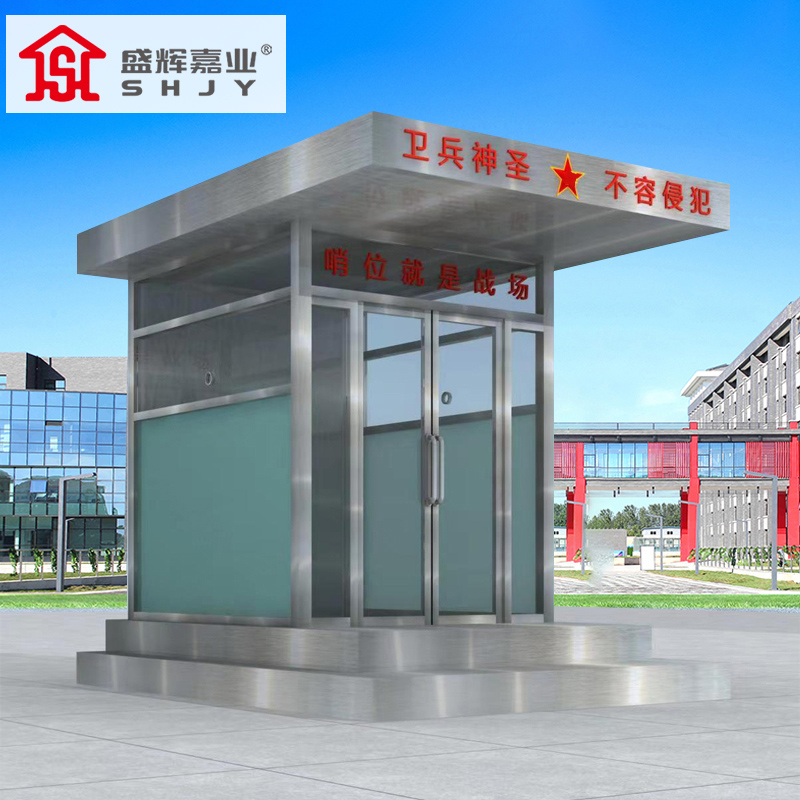 盛辉嘉业 岗亭户外执勤站钢化玻璃岗台保安室治安亭室门卫保安室岗楼高清大图