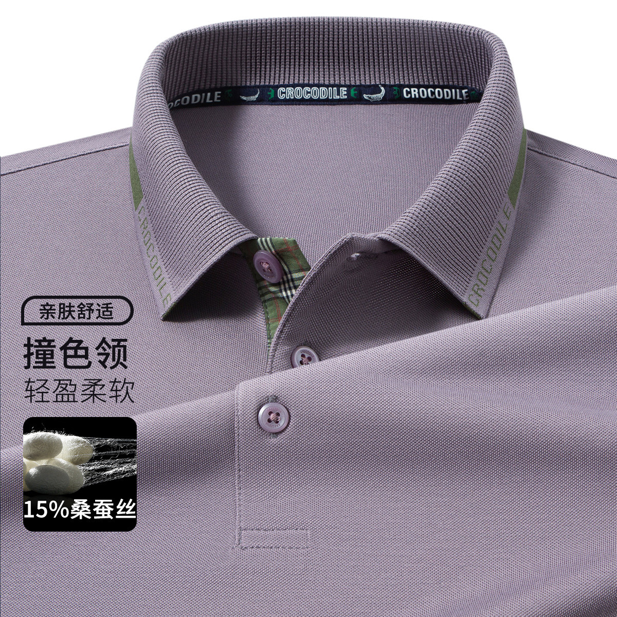 鳄鱼恤CROCODILE 男士夏季格子提花亲肤短袖条纹商务POLO衫高清大图