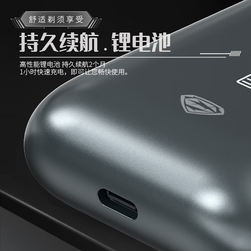 超人(SID)RS901双头剃须刀高清大图