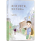 11我们是穷得开朗所以不用担心978754428338022