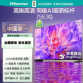 海信(Hisense)电视 75E3Q