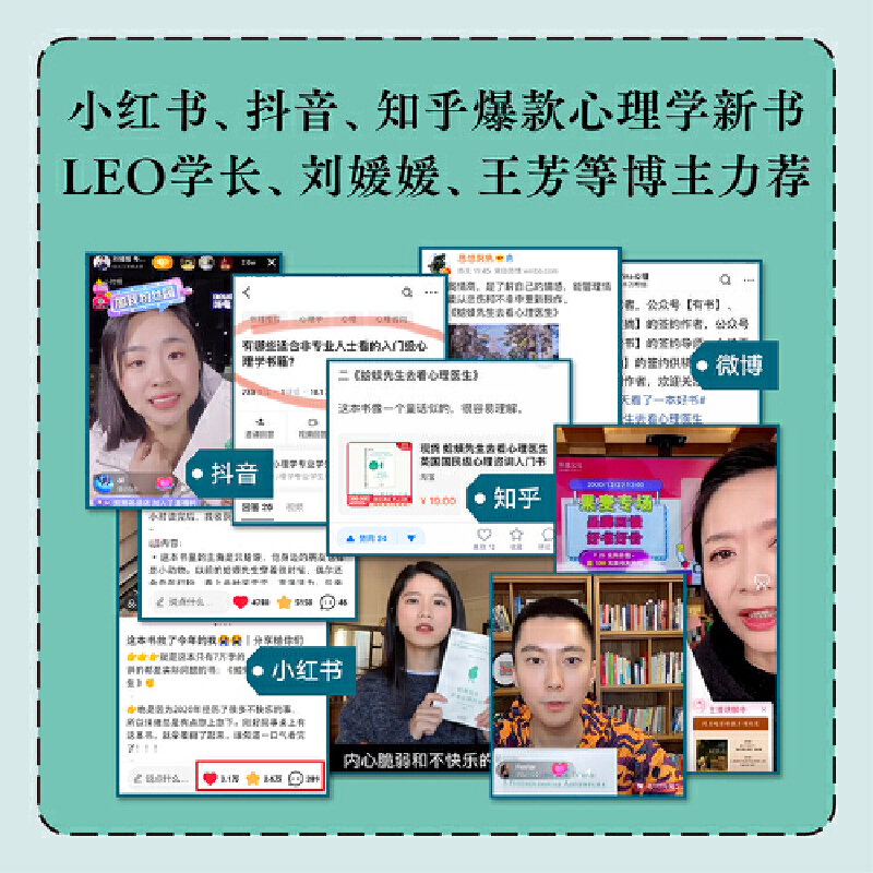 [3册]世界尽头的咖啡馆+重返世界尽头的咖啡馆+人生五事 [正版]书籍蛤蟆先生去看心理医生 心理学书籍英国经典心理咨询入高清大图