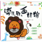 [M]读儿歌,画动物-9787518611898