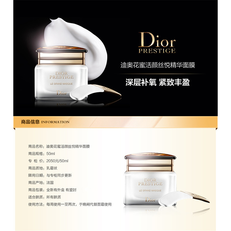 Dior迪奥花蜜活颜丝悦精华面膜50ml
