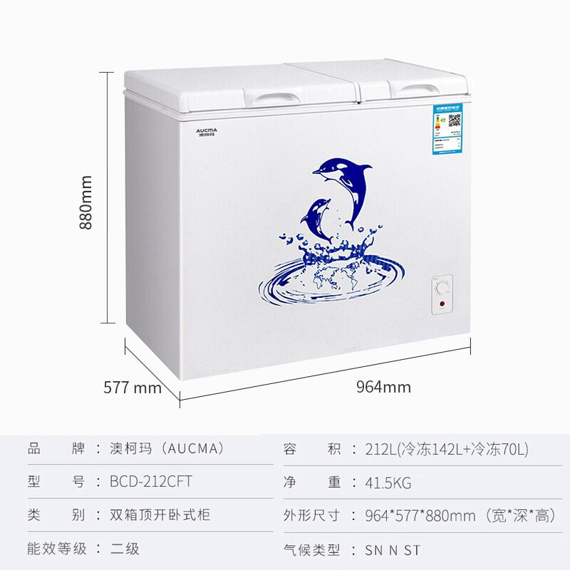 澳柯玛(AUCMA)冰柜双温家用212升 冷藏冷冻双温双箱铜管小冷柜 一级能效商用速冻保鲜冰箱BCD-212CFT