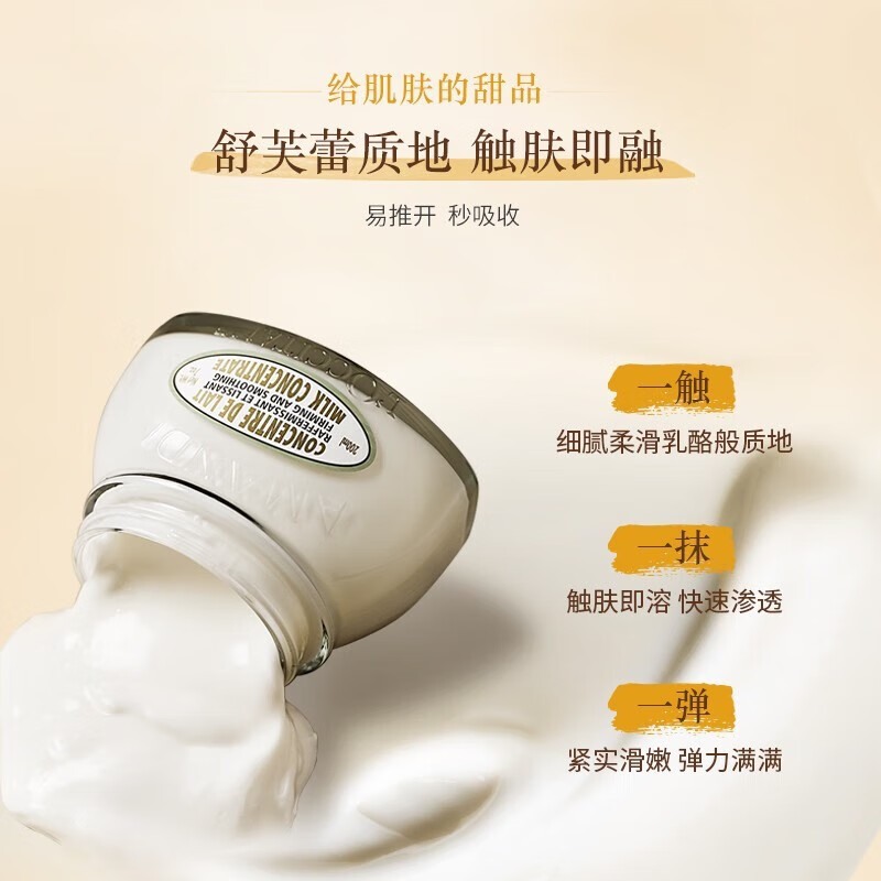 欧舒丹(L’OCCITANE)身体乳甜蜜樱花香氛亮采乳木果马鞭草润肤露保湿滋养 甜扁桃紧致美体乳霜200ml高清大图