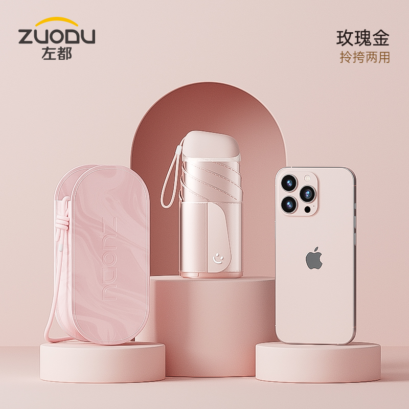 左都 扁6折6k(金银胶)ZD212-幻彩-玫瑰金