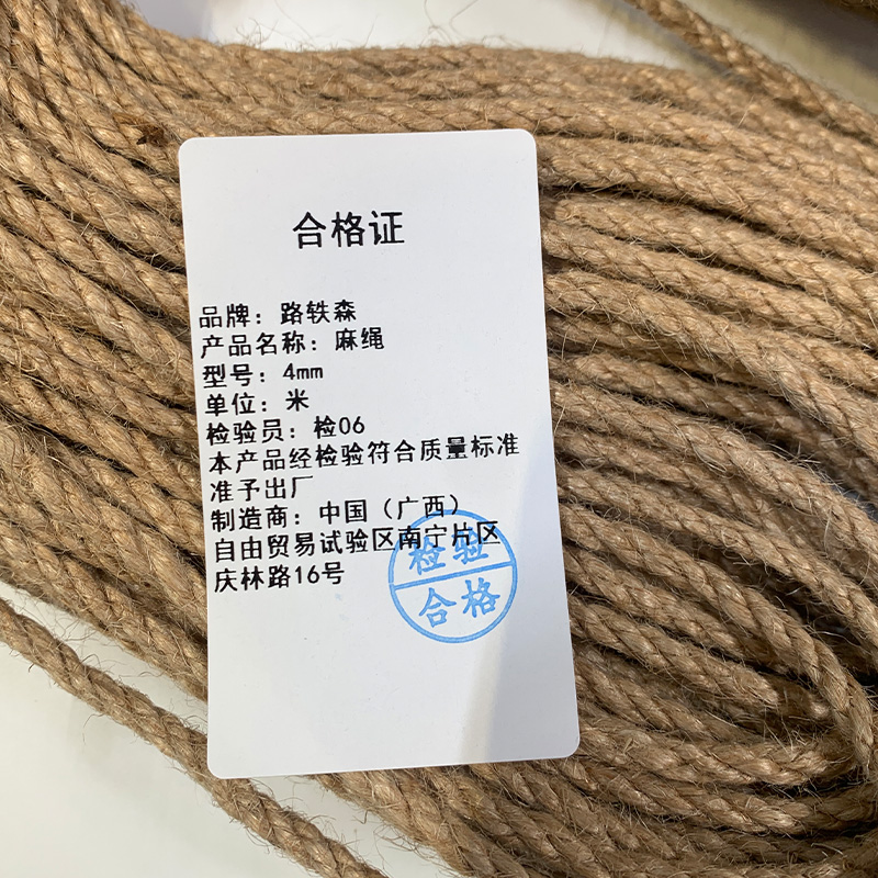 路轶森 麻绳 4mm 米高清大图
